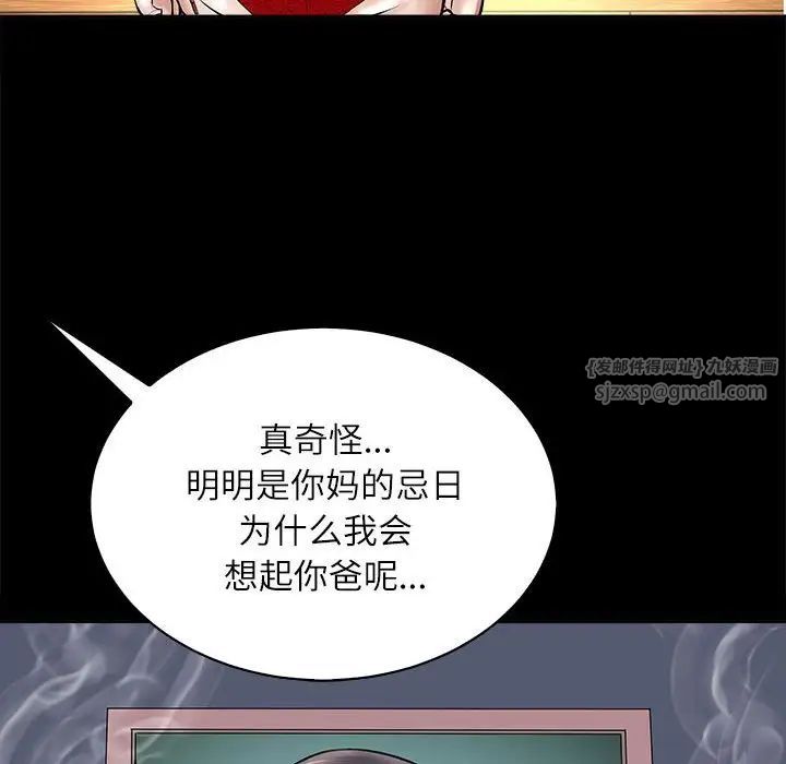 《母女》漫画 第3話