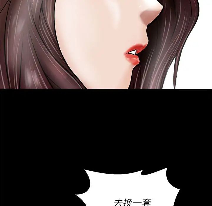 《母女》漫画 第3話