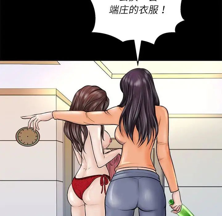 《母女》漫画 第3話