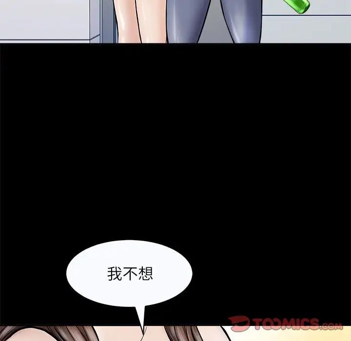 《母女》漫画 第3話