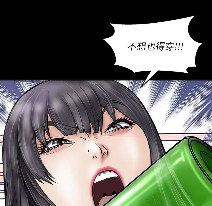 《母女》漫画 第3話