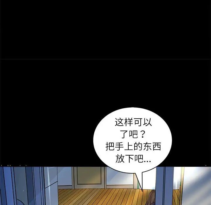 《母女》漫画 第3話