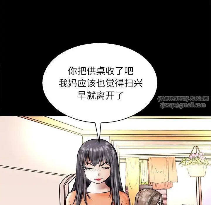《母女》漫画 第3話