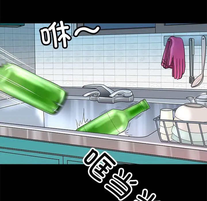 《母女》漫画 第3話