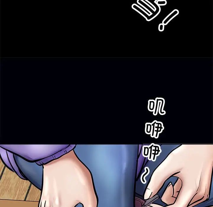 《母女》漫画 第3話