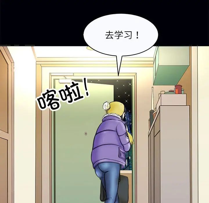 《母女》漫画 第3話