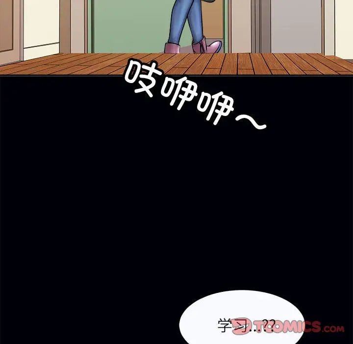 《母女》漫画 第3話