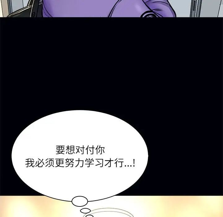 《母女》漫画 第3話