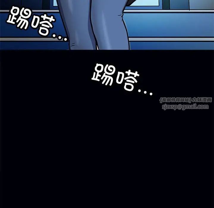 《母女》漫画 第3話