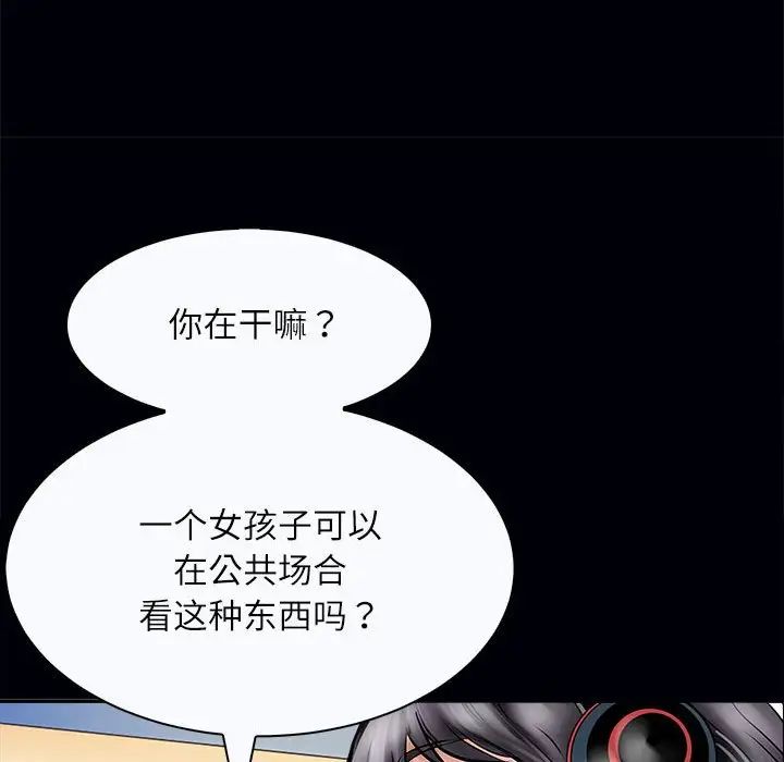 《母女》漫画 第3話