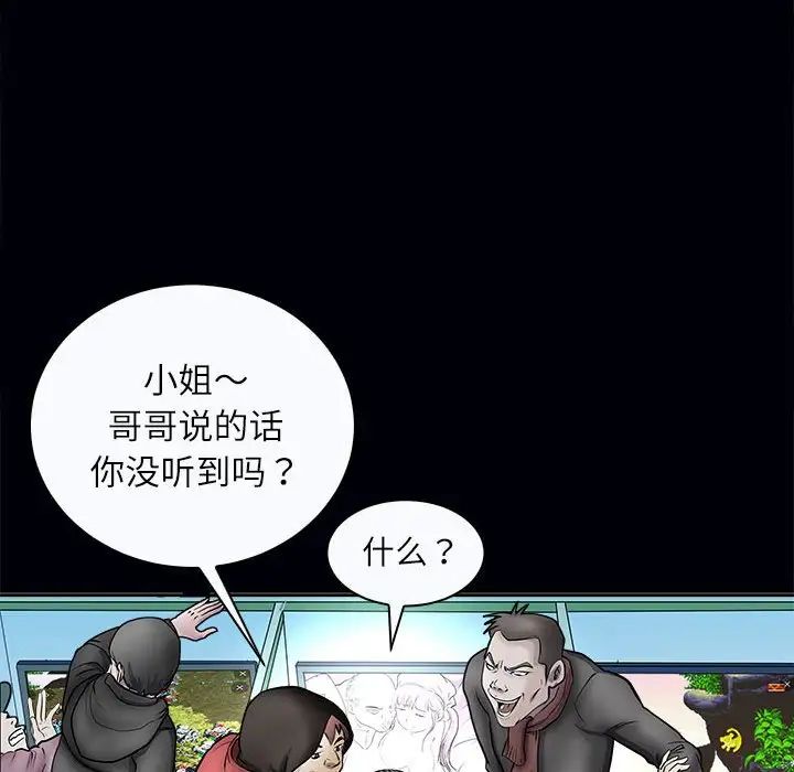 《母女》漫画 第3話