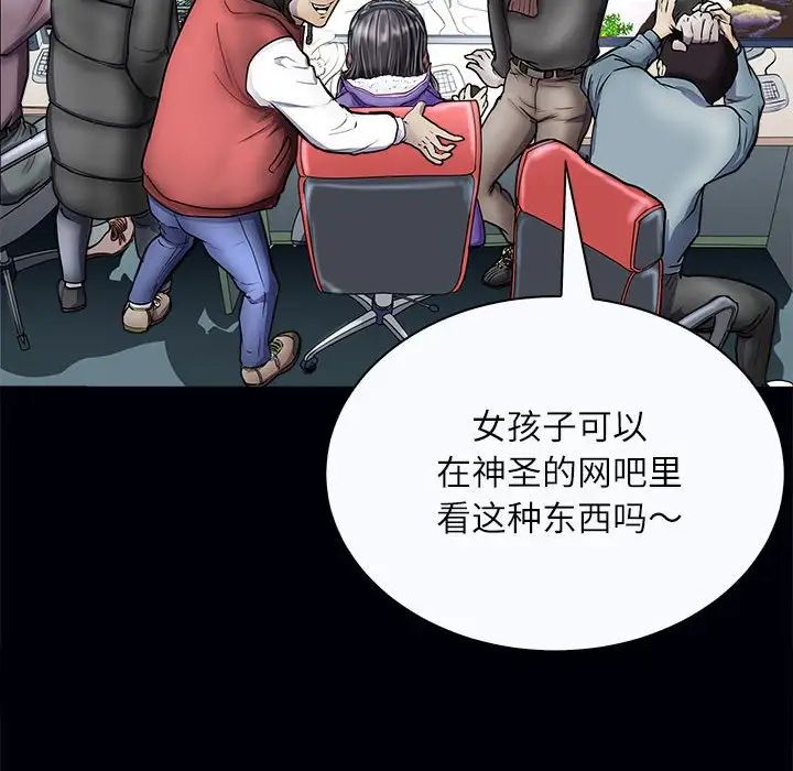 《母女》漫画 第3話