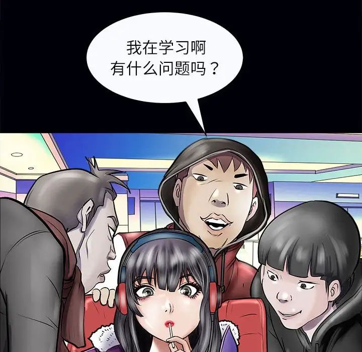 《母女》漫画 第3話