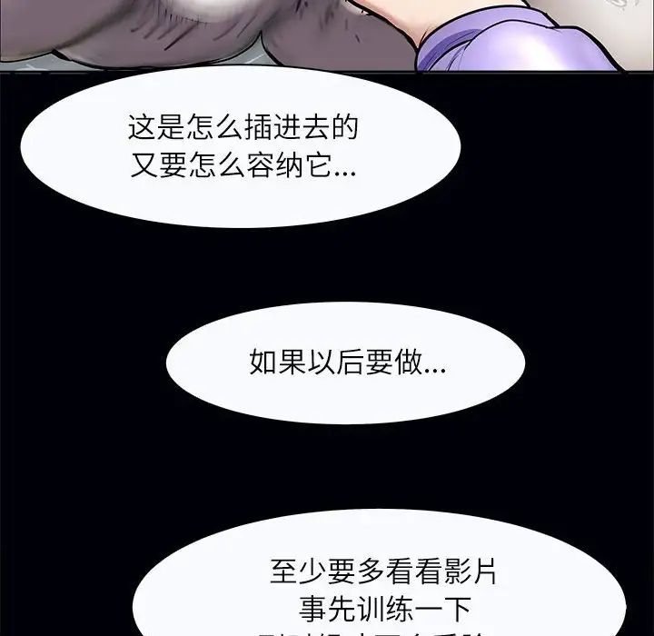 《母女》漫画 第3話