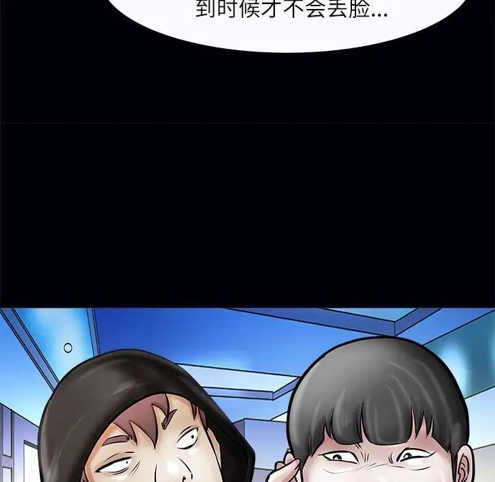 《母女》漫画 第3話