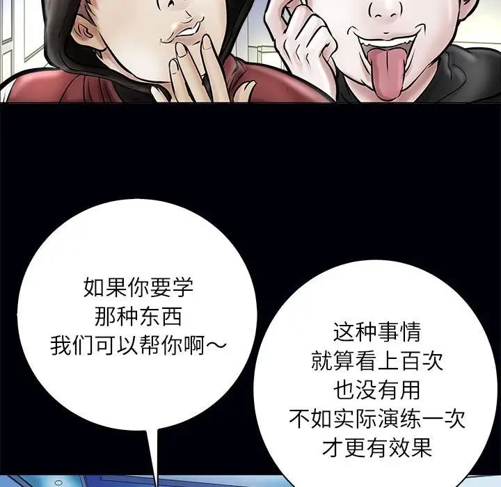 《母女》漫画 第3話