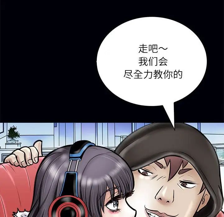 《母女》漫画 第3話