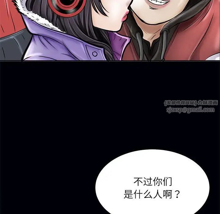 《母女》漫画 第3話