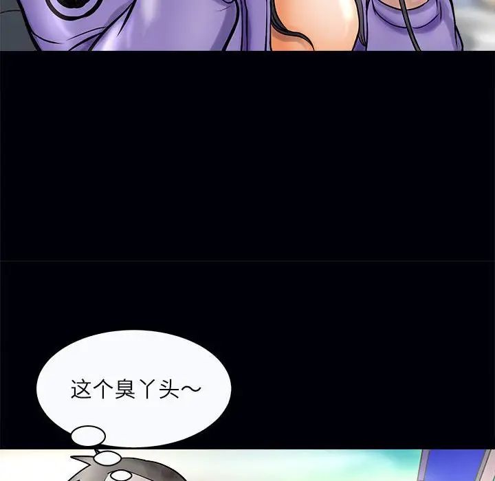 《母女》漫画 第3話