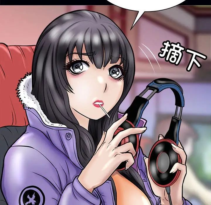 《母女》漫画 第3話