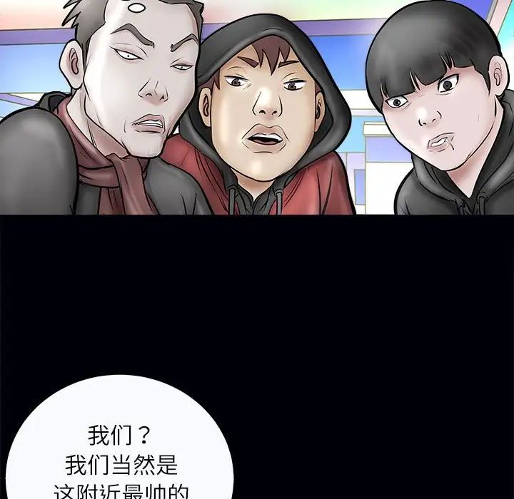 《母女》漫画 第3話