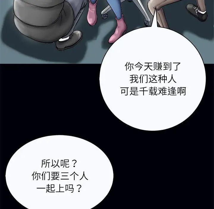 《母女》漫画 第3話