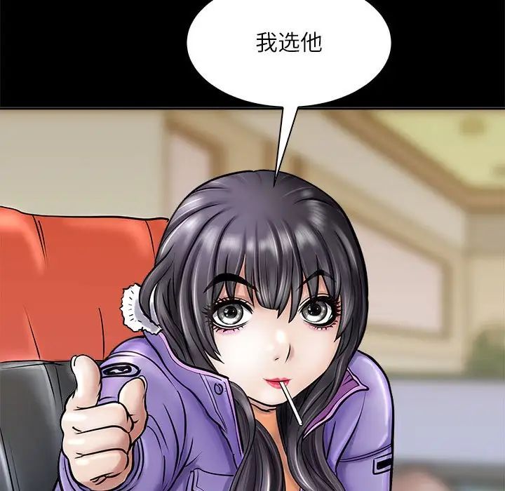 《母女》漫画 第3話