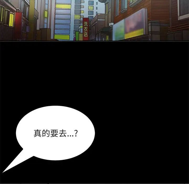 《母女》漫画 第3話