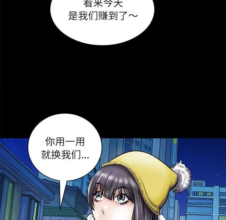 《母女》漫画 第3話