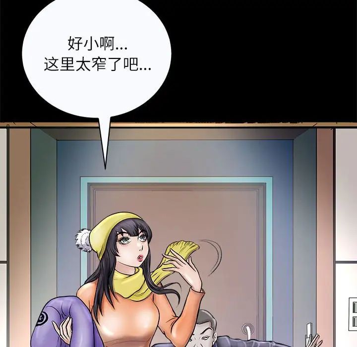 《母女》漫画 第3話
