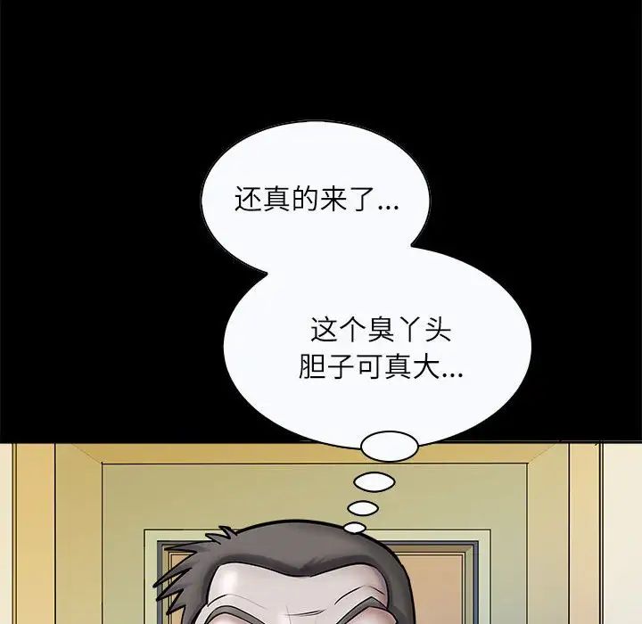 《母女》漫画 第3話