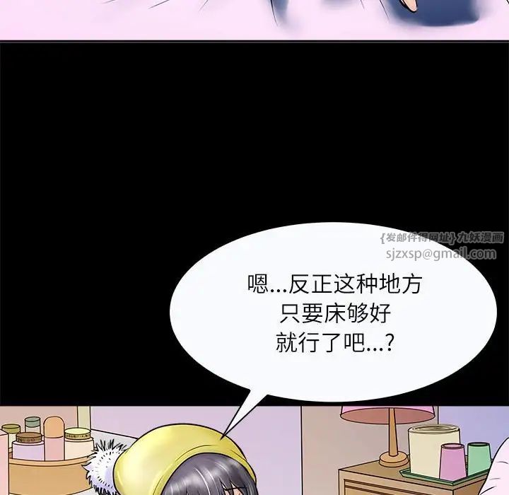 《母女》漫画 第3話