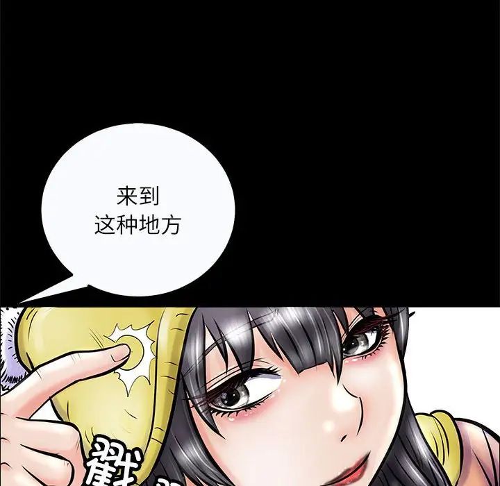《母女》漫画 第3話