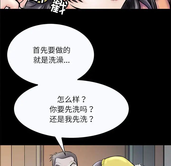《母女》漫画 第3話