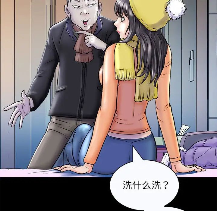 《母女》漫画 第3話