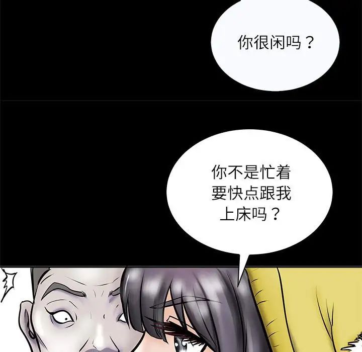 《母女》漫画 第3話