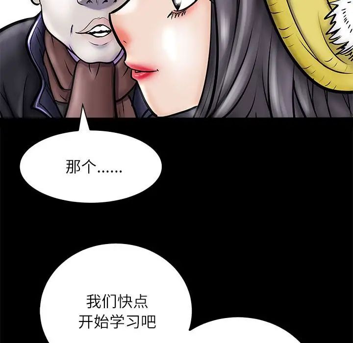 《母女》漫画 第3話