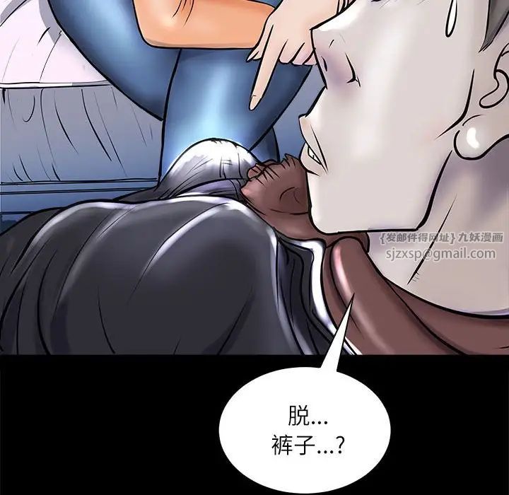《母女》漫画 第3話