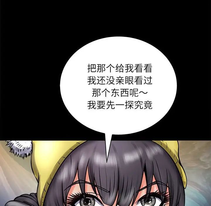 《母女》漫画 第3話