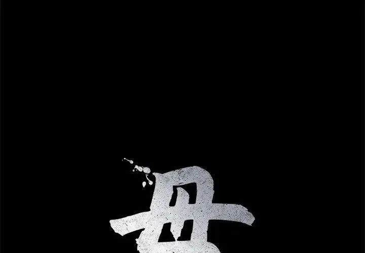 《母女》漫画 第4話