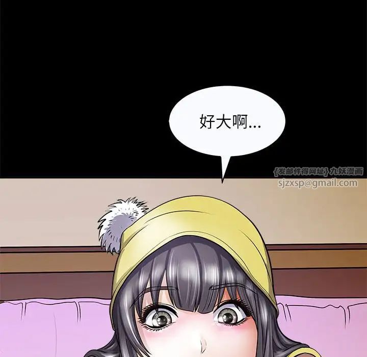 《母女》漫画 第4話