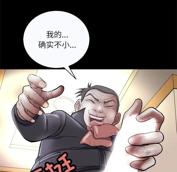 《母女》漫画 第4話