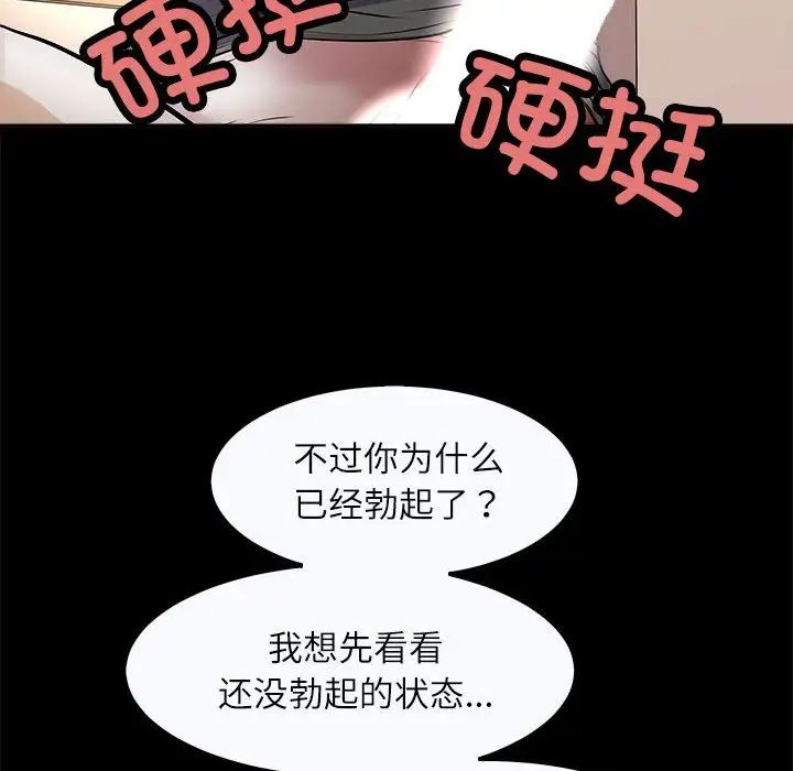 《母女》漫画 第4話