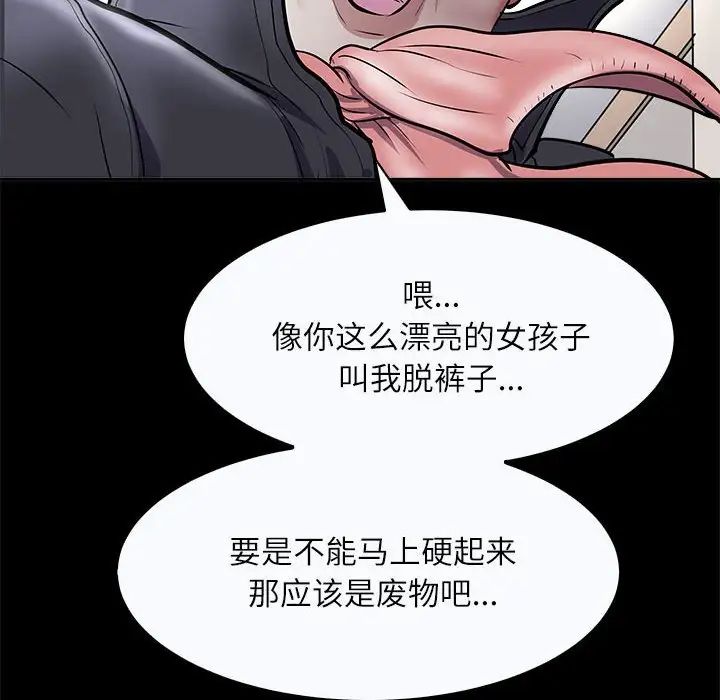 《母女》漫画 第4話