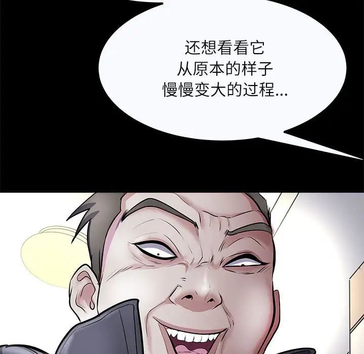 《母女》漫画 第4話