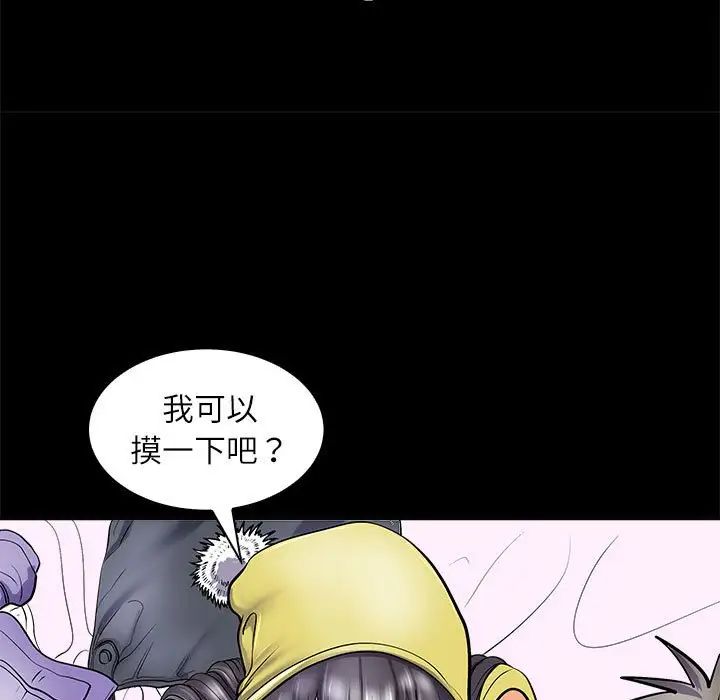 《母女》漫画 第4話