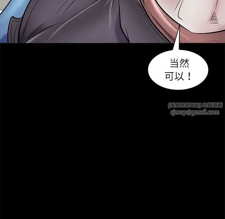 《母女》漫画 第4話