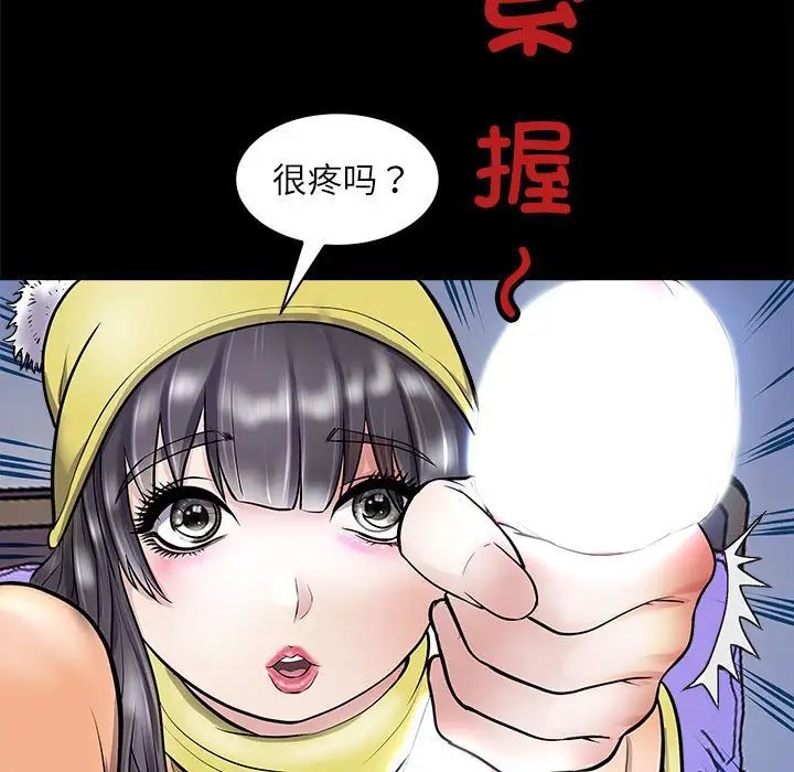 《母女》漫画 第4話