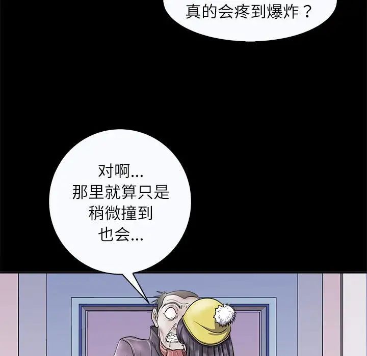 《母女》漫画 第4話