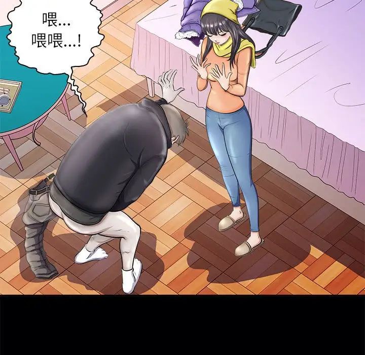 《母女》漫画 第4話